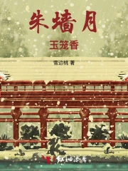 朱墙月，玉笼香