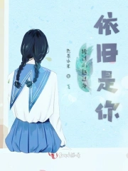 是你，还是你啊
